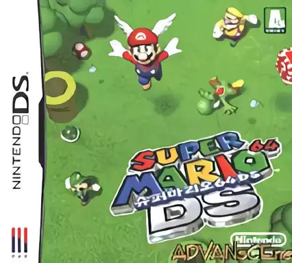 Image n° 1 - box : Super Mario 64 DS